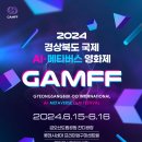 구미시, 국내 첫 &#39;경북도 국제 AI·메타버스 영화제&#39; 개최