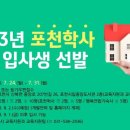 학사경로당 이미지