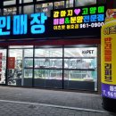 이츠펫동호점