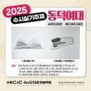 수원역씨앤씨미술학원