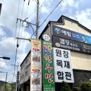 고향축산 - 화성시 효행로 1073 | 고향축산