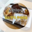 뚜레쥬르노량진