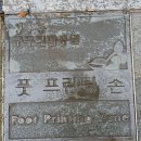 풋프린트 동판 이미지