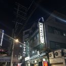 대학로 감성 연극 [안녕, 또 안녕] 후기 _ 줄거리 스포 ○ 결말 스포 △