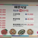 애란식당