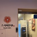 스시이안앤노원역점 | [노원 초밥] 접시당 1,990원 리얼가성비 회전초밥 "스시이안앤 노원역점" 방문후기