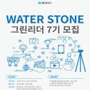 리더그린