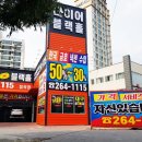 타이어블랙홀 칠곡점 이미지