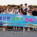 대신천 이미지