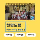 익산시보건소 | 익산 사주 잘 보는 곳 : 천명도령 / 익산신점 추천 / 익산타로