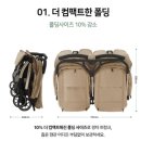 지니2 | 쌍둥이유모차 와이업 지니트윈2, 휴대용유모차 지니트윈2 오트밀 내돈내산 후기