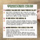 포시즌농원