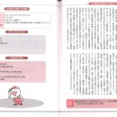 플라스틱 재료의 책 63 지구 규모에서 대책을 세워야 하는 문제 이미지