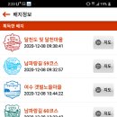 사곡2구 장척경로당 | 남파랑길 여수 59코스, 여수 60코스