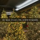 대구 동성로 카페, 인테리어가 멋진 카페, 동성로 데이트 카페, 딸기라떼 후기_ 랑데자뷰 대구 동성로점