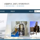 한성엔지니어링(주) 이미지