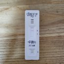 1월 정산