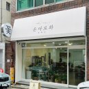 온아로화