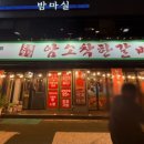 준영축산 | 🥩 상주 준영축산 암소착한갈비 솔직후기 | 고기는 평타지만 양념은 넘버원?! 가성비로는 OK!