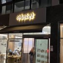 이태리중식당 이미지