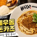 돼지복단지 | 참숯에 구워 더 맛있는 '복도야지' 돼지갈비 후기