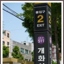 Re:8월 28일 (수) 개화산 강서 둘레길 걷기 답사기 이미지