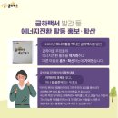 금하태양광발전소 이미지
