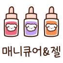 뮤네일