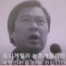 반국가 세력 척결 이미지