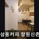 하삼동신촌점