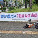 회천4동사무소 이미지