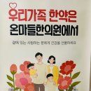 온마들한의원 네이버블로그