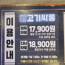 개봉동 고기집 고기싸롱 개봉사거리점 내돈내산 후기
