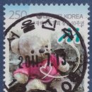 서울신수동우편취급국