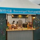 자라섬째즈길 | 2024 자라섬 재즈 페스티벌 후기 | 준비물 | 타임테이블 | 먹거리 | 페스티벌 200%즐기기 | 우중 페스티벌