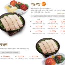 원할머니보쌈부천 - 부천시 원미구 부일로 732 | 원할머니보쌈부천