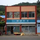홍교슈퍼