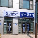 장수의료기. 보청기 이미지