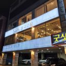 [부산 여행] 민락동 맛집 &#39;칼국수담&#39; 메뉴별 후기❤