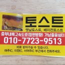 가남졸음쉼터 이미지