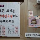 강나루정육식당 이미지