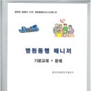 참좋은요양보호사교육원 이미지