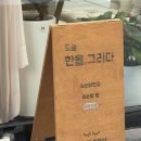 &lt;용현동] 한올그리다 속눈썹 펌 후기