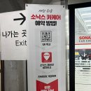 근처 세차장 광명 세차장 소낙스 카케어 광명 이케아점