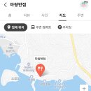 마량반점 이미지