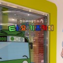 타요키즈카페현대대구점