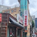 군산댁 | 🍲 교대역 군산댁 돼지집 — 늘 손님 많은 이유가 있네! 정식이 맛있는 점심 한 끼