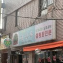 영등포 소꼬리찜 _ 대한옥 신길점 내돈내산 솔직한 후기