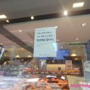 파리바게뜨연희점