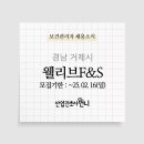 에프앤에스(주) 이미지